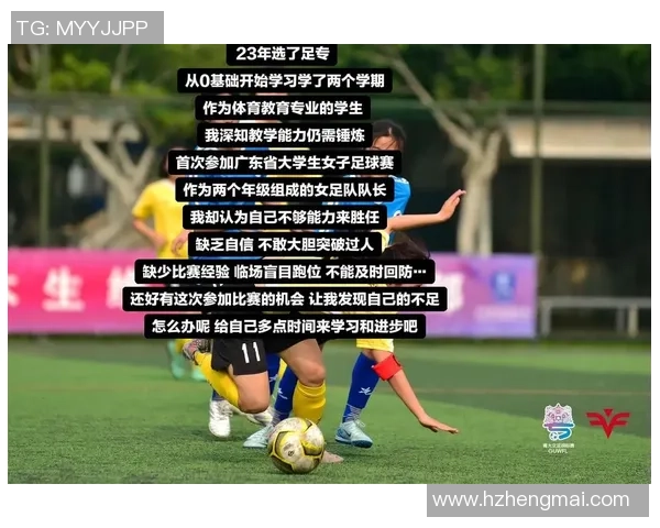 从零开始：足球技术完全攻略