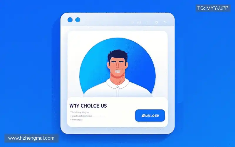 为什么选择我们?